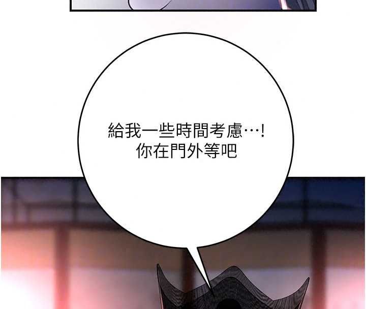 花容湿色:取花点第117話-銷魂的陰部按摩