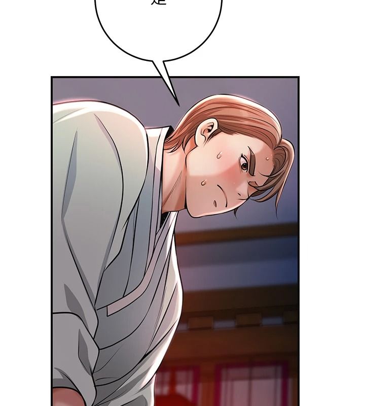 花容湿色:取花点第117話-銷魂的陰部按摩