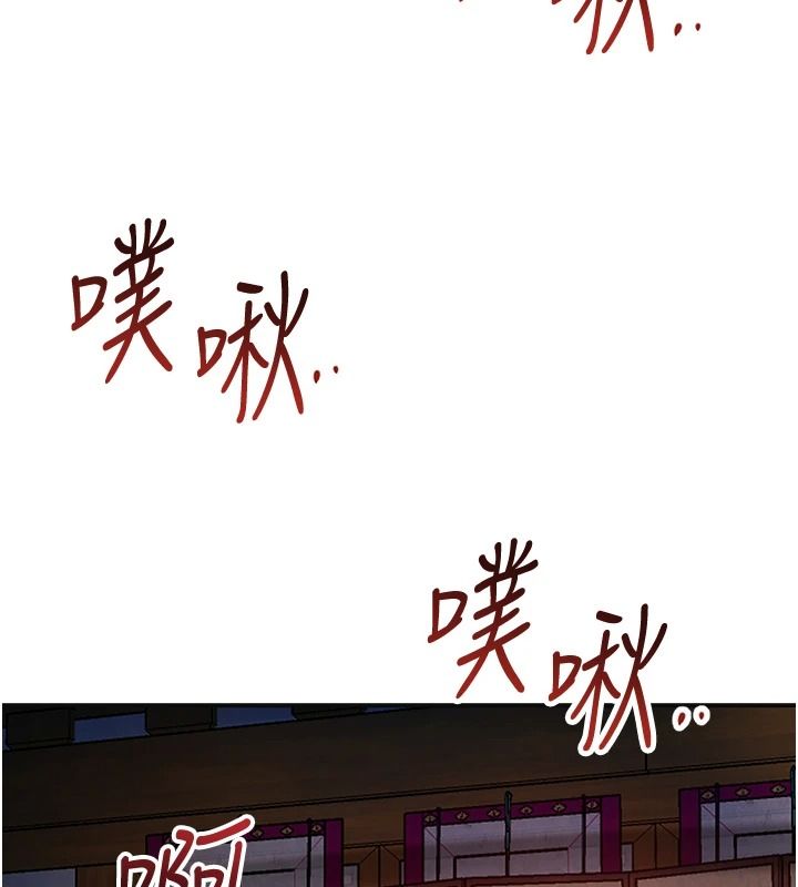花容湿色:取花点第117話-銷魂的陰部按摩