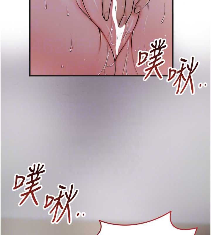 花容湿色:取花点第117話-銷魂的陰部按摩