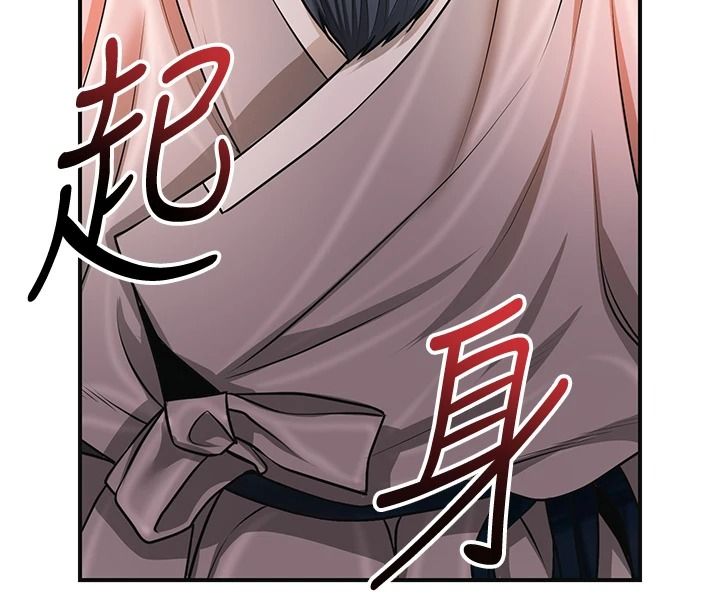 花容濕色:取花點第117話-銷魂的陰部按摩