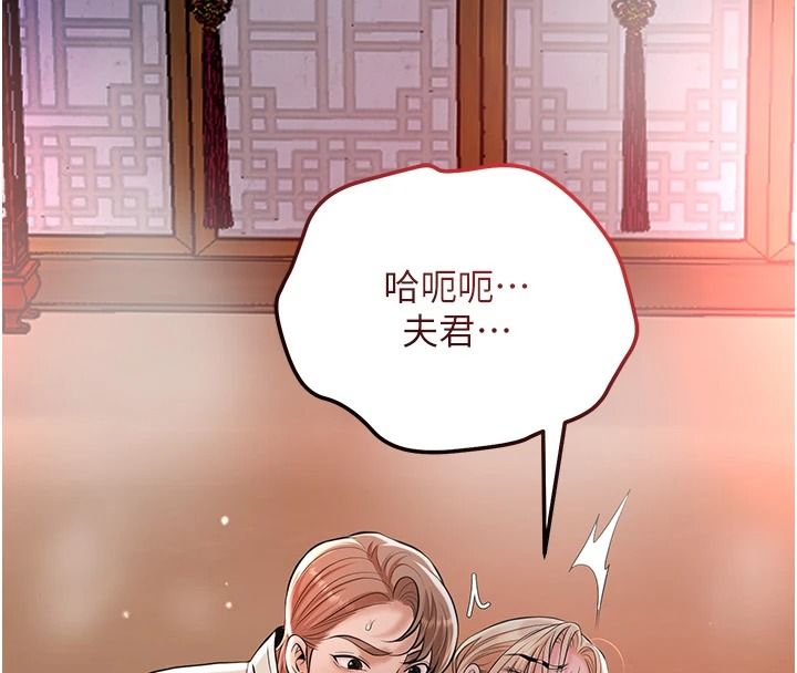 花容湿色:取花点第117話-銷魂的陰部按摩