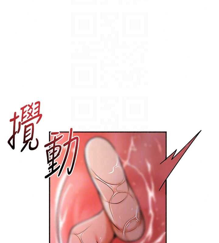 花容湿色:取花点第117話-銷魂的陰部按摩