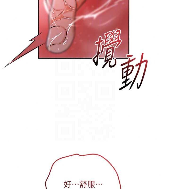 花容濕色:取花點第117話-銷魂的陰部按摩