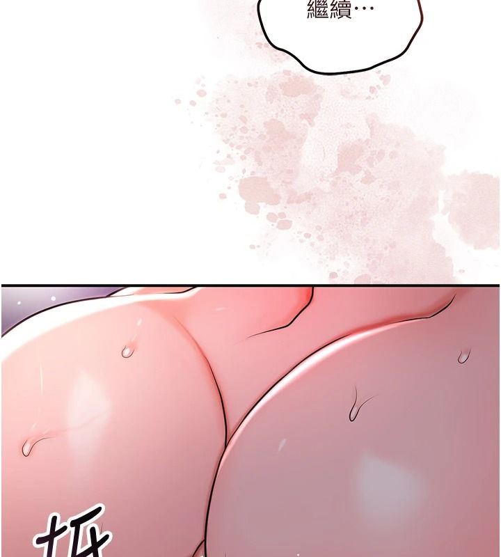 花容湿色:取花点第117話-銷魂的陰部按摩