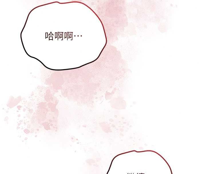 花容湿色:取花点第117話-銷魂的陰部按摩