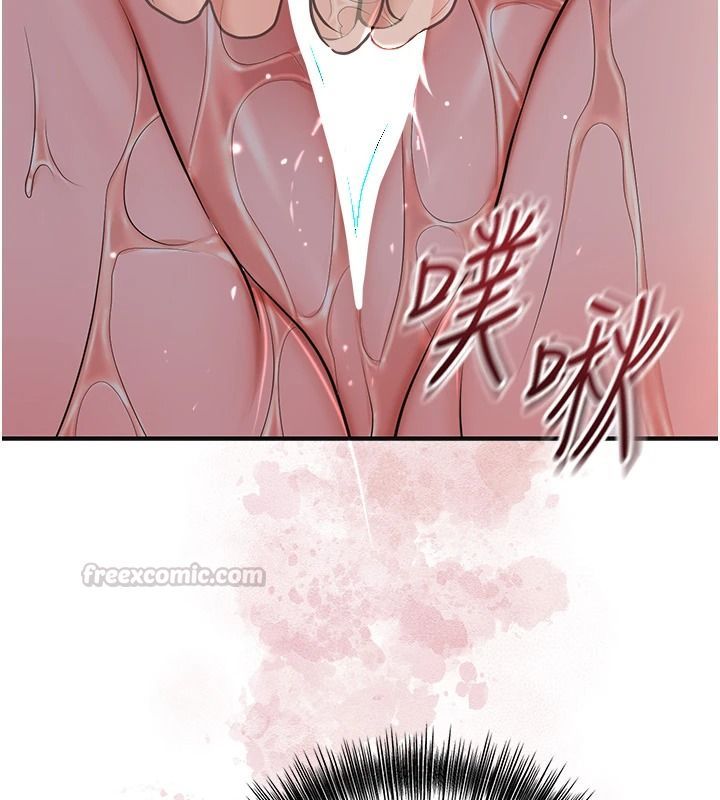 花容湿色:取花点第117話-銷魂的陰部按摩