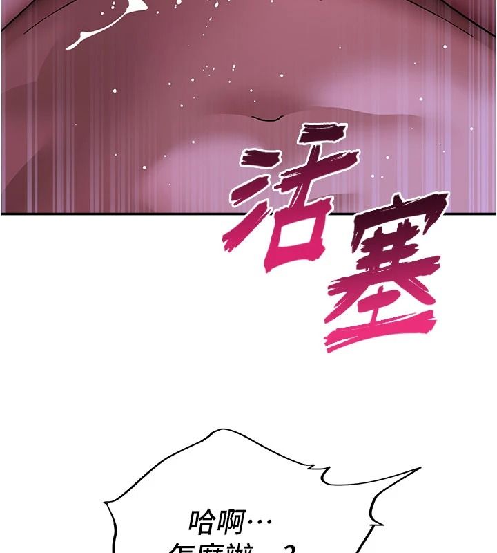 斯文坏猫猫第14話-找到我的G點了&hearts;