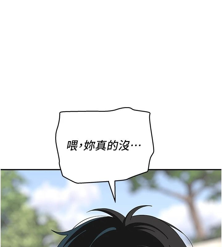 斯文坏猫猫第14話-找到我的G點了&hearts;