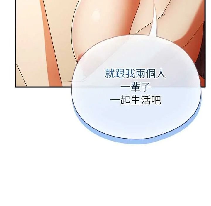 硬也要拍完第54話