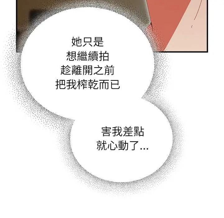 硬也要拍完第54話