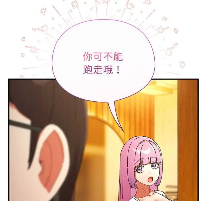 硬也要拍完第54話