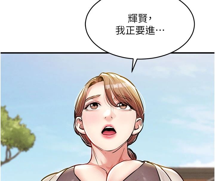 衣锦还乡第60話-上我女人的代價
