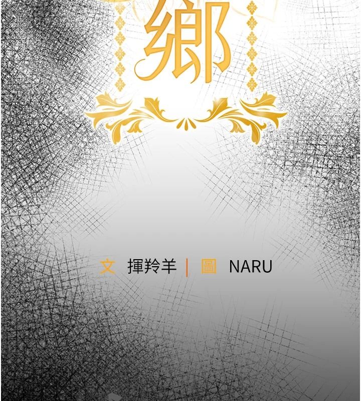 衣锦还乡第60話-上我女人的代價