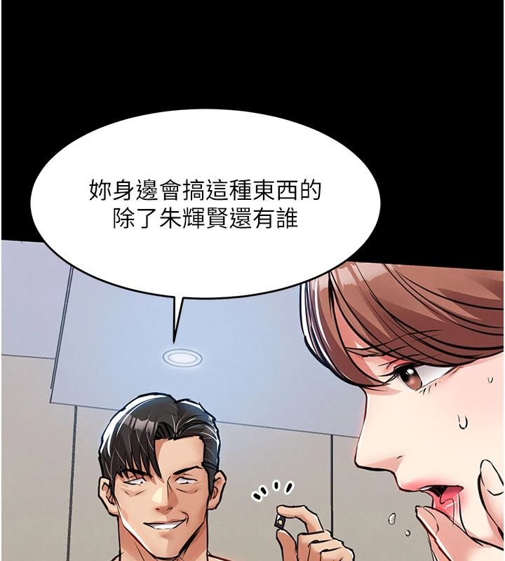 衣锦还乡第60話-上我女人的代價