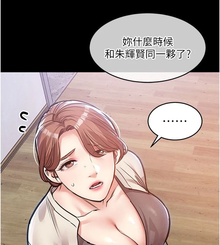 衣锦还乡第60話-上我女人的代價