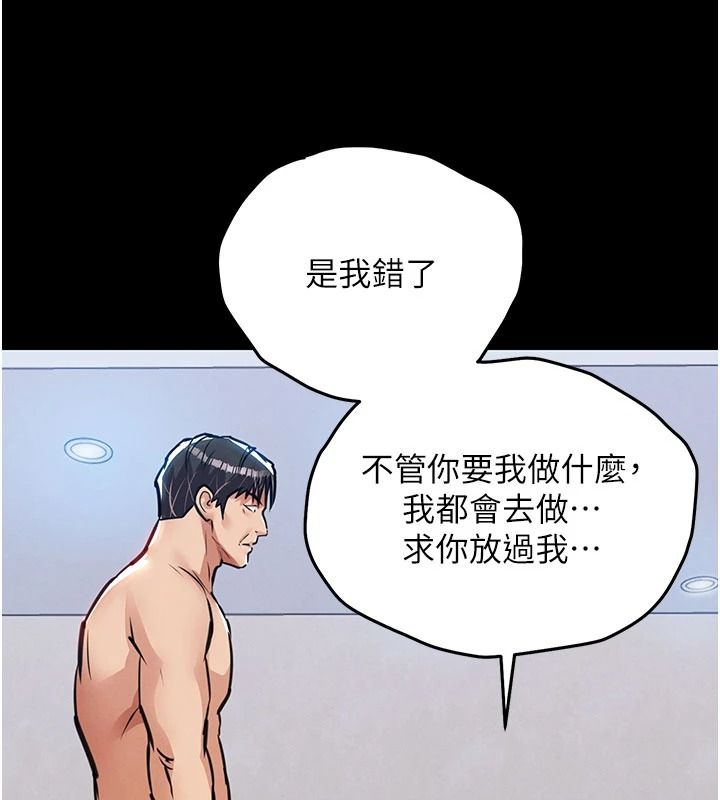 衣锦还乡第60話-上我女人的代價