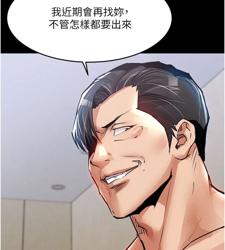 衣锦还乡第60話-上我女人的代價