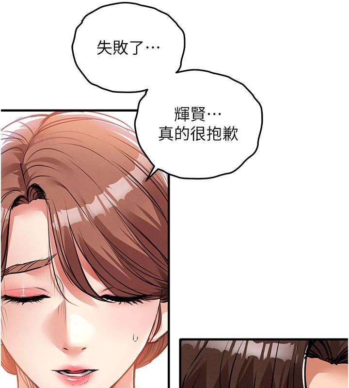 衣锦还乡第60話-上我女人的代價