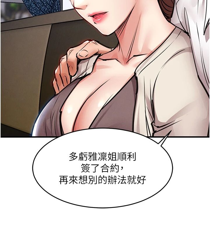 衣锦还乡第60話-上我女人的代價