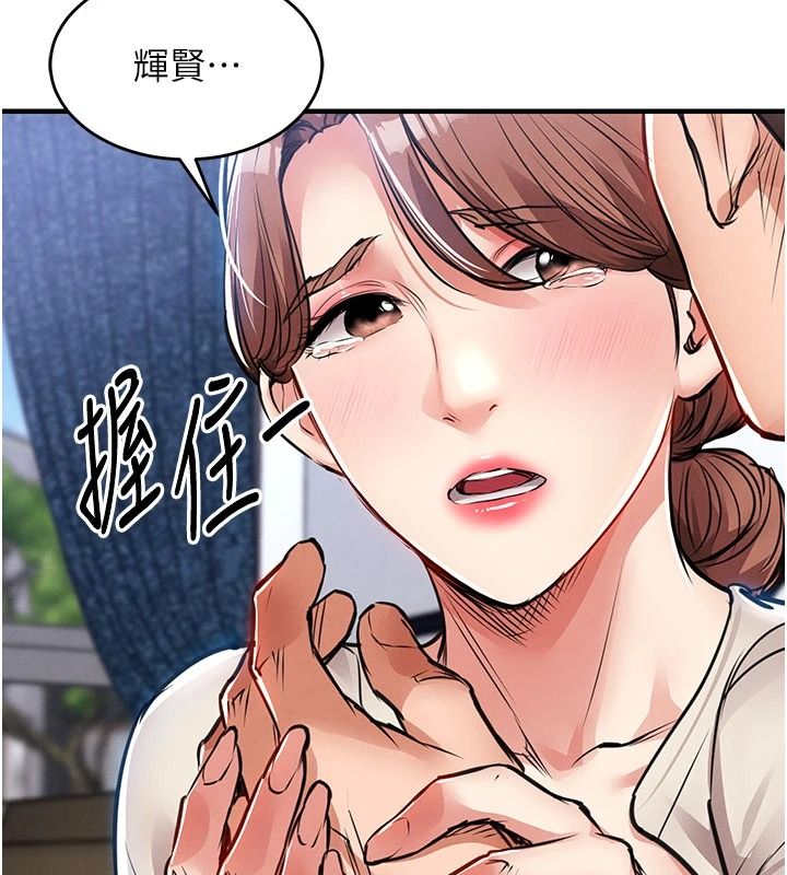 《衣锦还乡》第60話-上我女人的代價