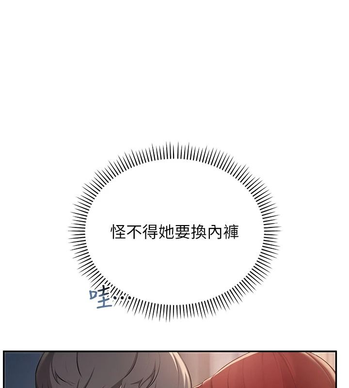 校園成人禮第51話-榮登愛愛課模範生