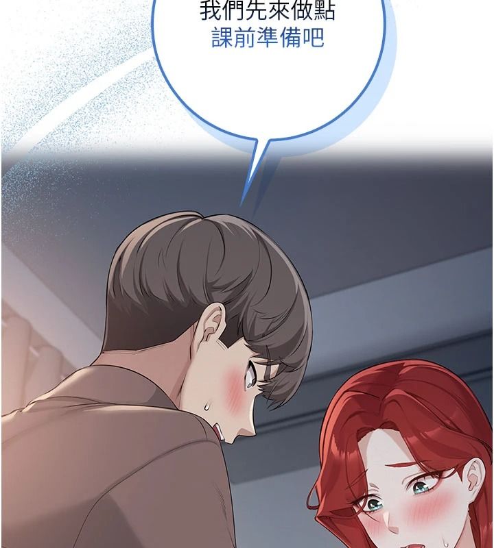 校园成人礼第51話-榮登愛愛課模範生