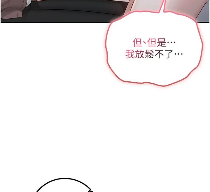 校園成人禮第51話-榮登愛愛課模範生