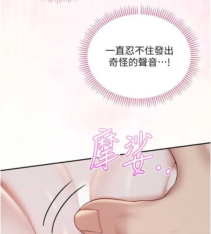 校园成人礼第51話-榮登愛愛課模範生