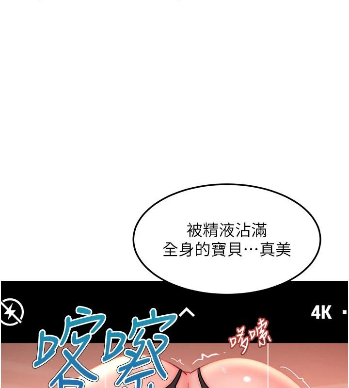 太妹硬闯成人界第46話-和男友一起前後夾攻