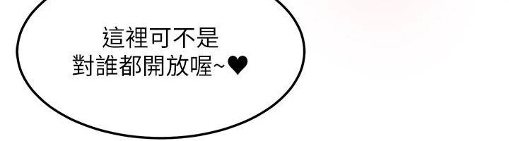 太妹硬闖成人界第46話-和男友一起前後夾攻