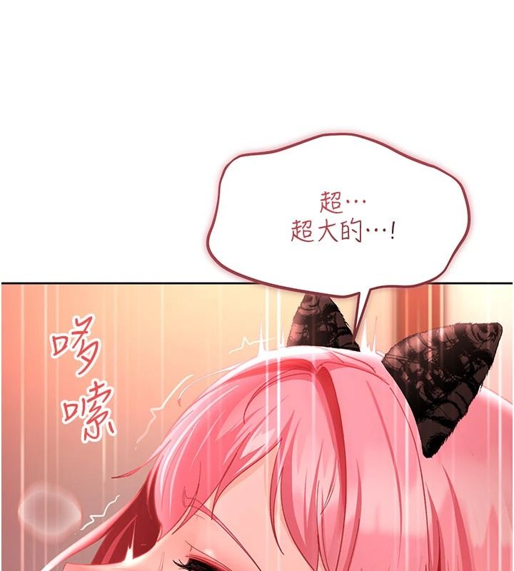 太妹硬闯成人界第46話-和男友一起前後夾攻