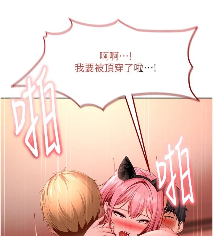 太妹硬闯成人界第46話-和男友一起前後夾攻