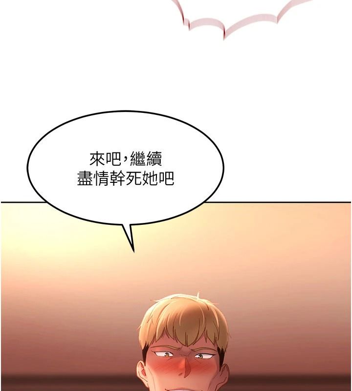 太妹硬闯成人界第46話-和男友一起前後夾攻