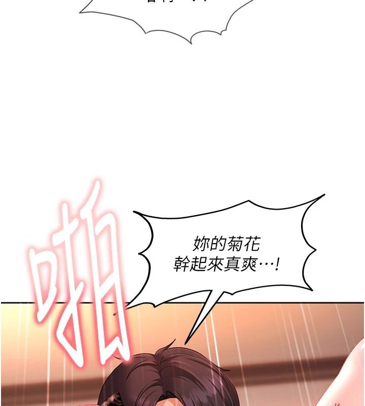 太妹硬闯成人界第46話-和男友一起前後夾攻