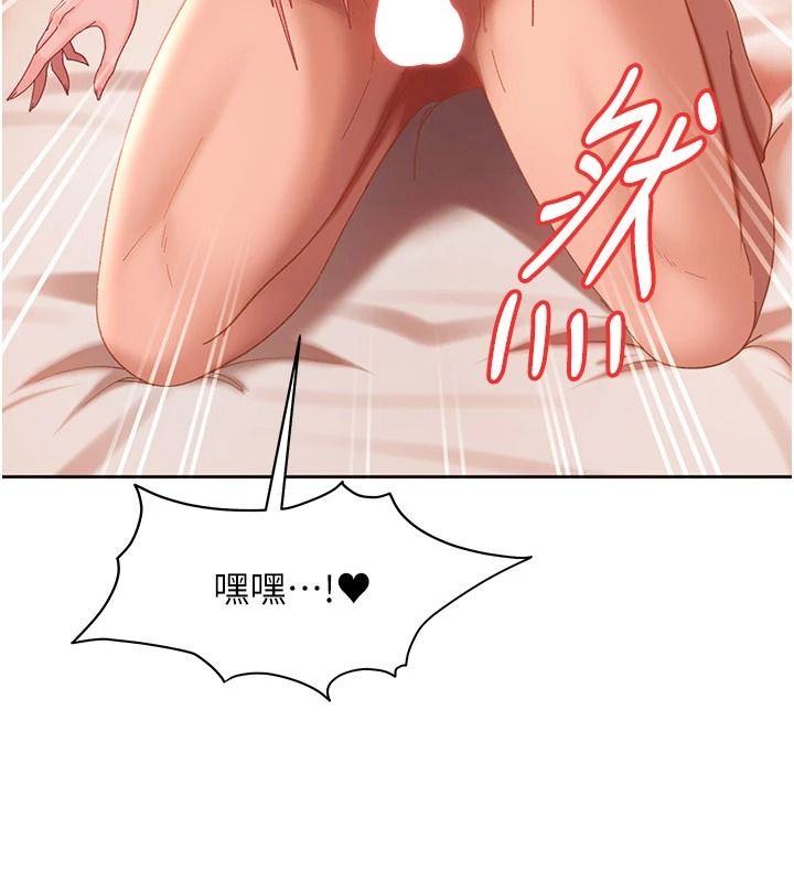 太妹硬闯成人界第46話-和男友一起前後夾攻