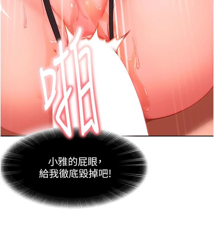 太妹硬闯成人界第46話-和男友一起前後夾攻