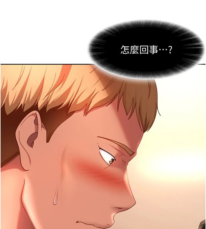 太妹硬闯成人界第46話-和男友一起前後夾攻