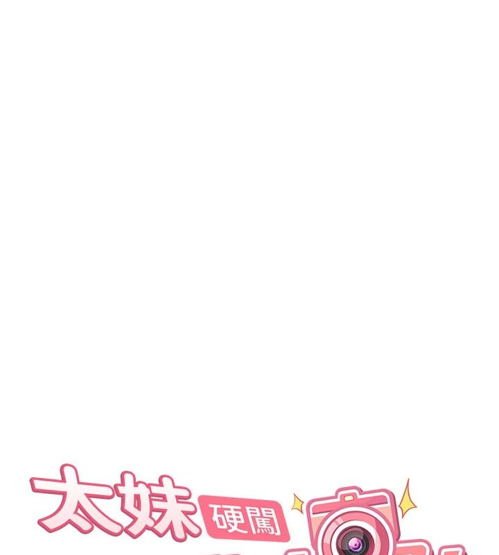 太妹硬闯成人界第46話-和男友一起前後夾攻
