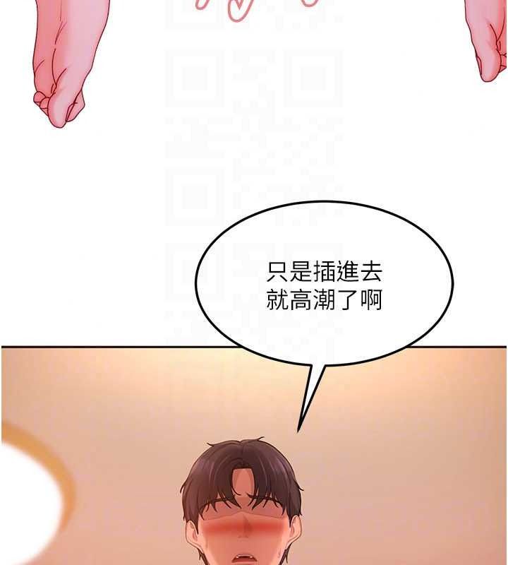 太妹硬闯成人界第46話-和男友一起前後夾攻