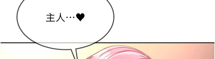 太妹硬闖成人界第46話-和男友一起前後夾攻