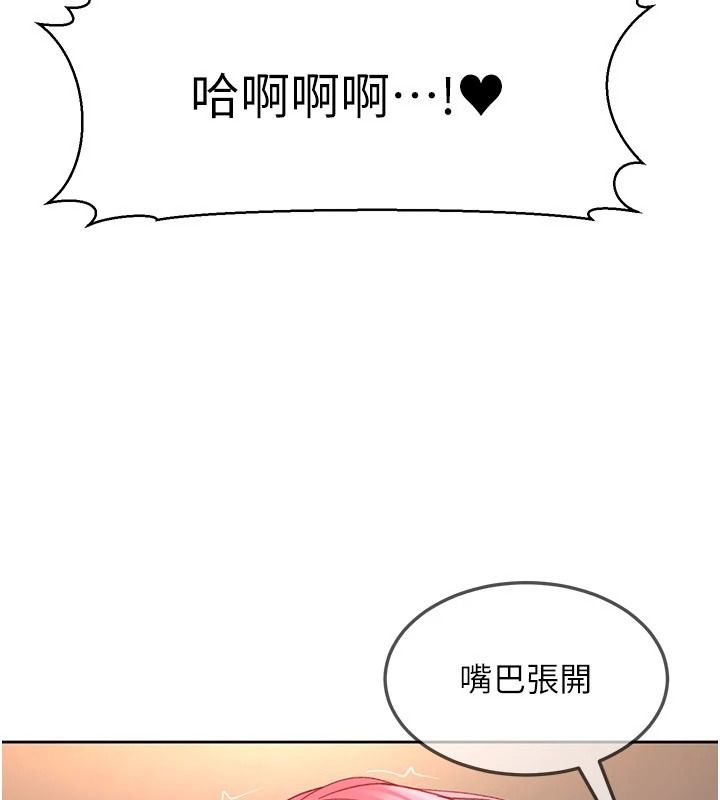 太妹硬闯成人界第46話-和男友一起前後夾攻