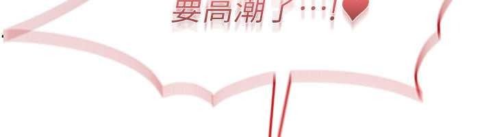 太妹硬闯成人界第46話-和男友一起前後夾攻