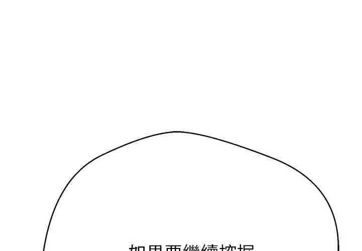 黑帮千金养成记第40話