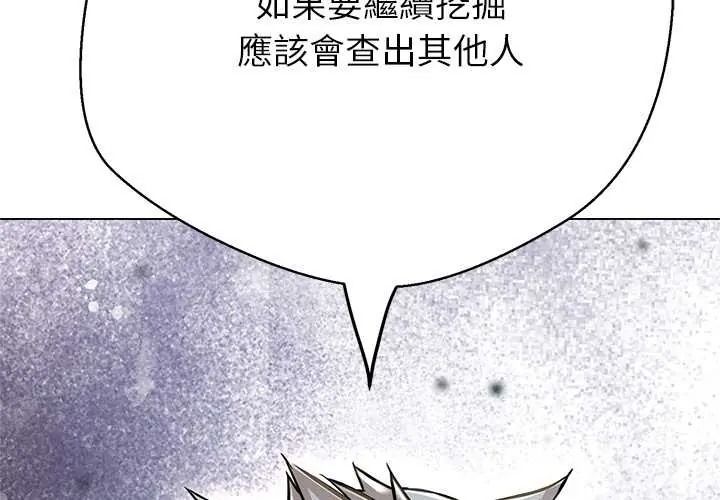 黑帮千金养成记第40話