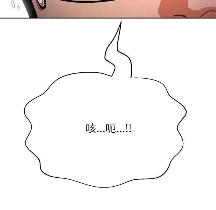 黑帮千金养成记第40話
