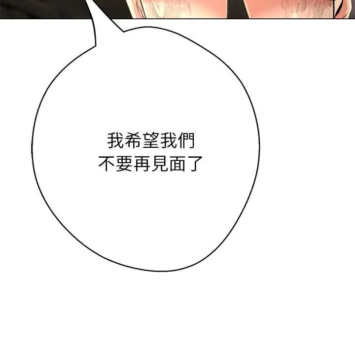 黑帮千金养成记第40話