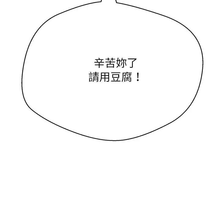 黑幫千金養成記第40話