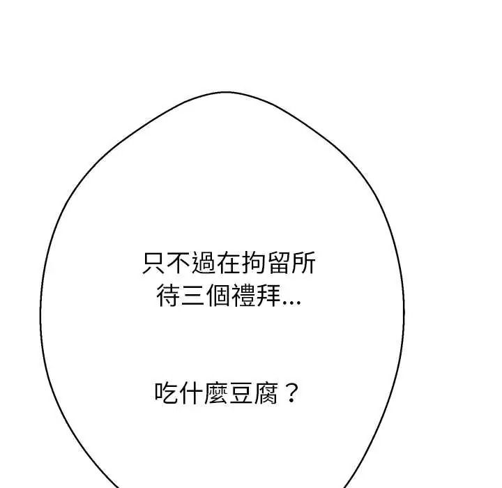 黑帮千金养成记第40話