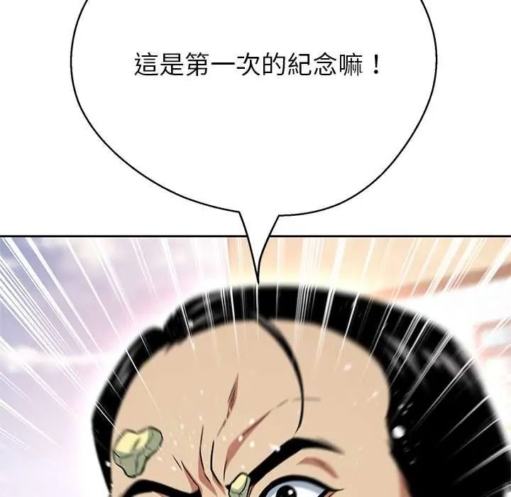 黑幫千金養成記第40話